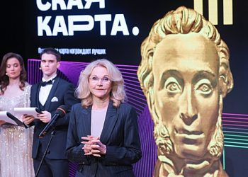 بولشوئی تھیٹر کو پشکن میپ ایوارڈ کا فاتح کہا جاتا ہے