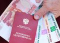 سماجی فنڈز: روس میں پرانے عمر کے پنشنرز کی تعداد 32.7 ملین افراد سے زیادہ ہے