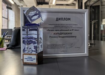 میڈیا گروپ ریمبلر اینڈ کمپنی کے صحافیوں نے مقابلہ "ڈیجیٹل جرنلزم – 2025” جیت لیا